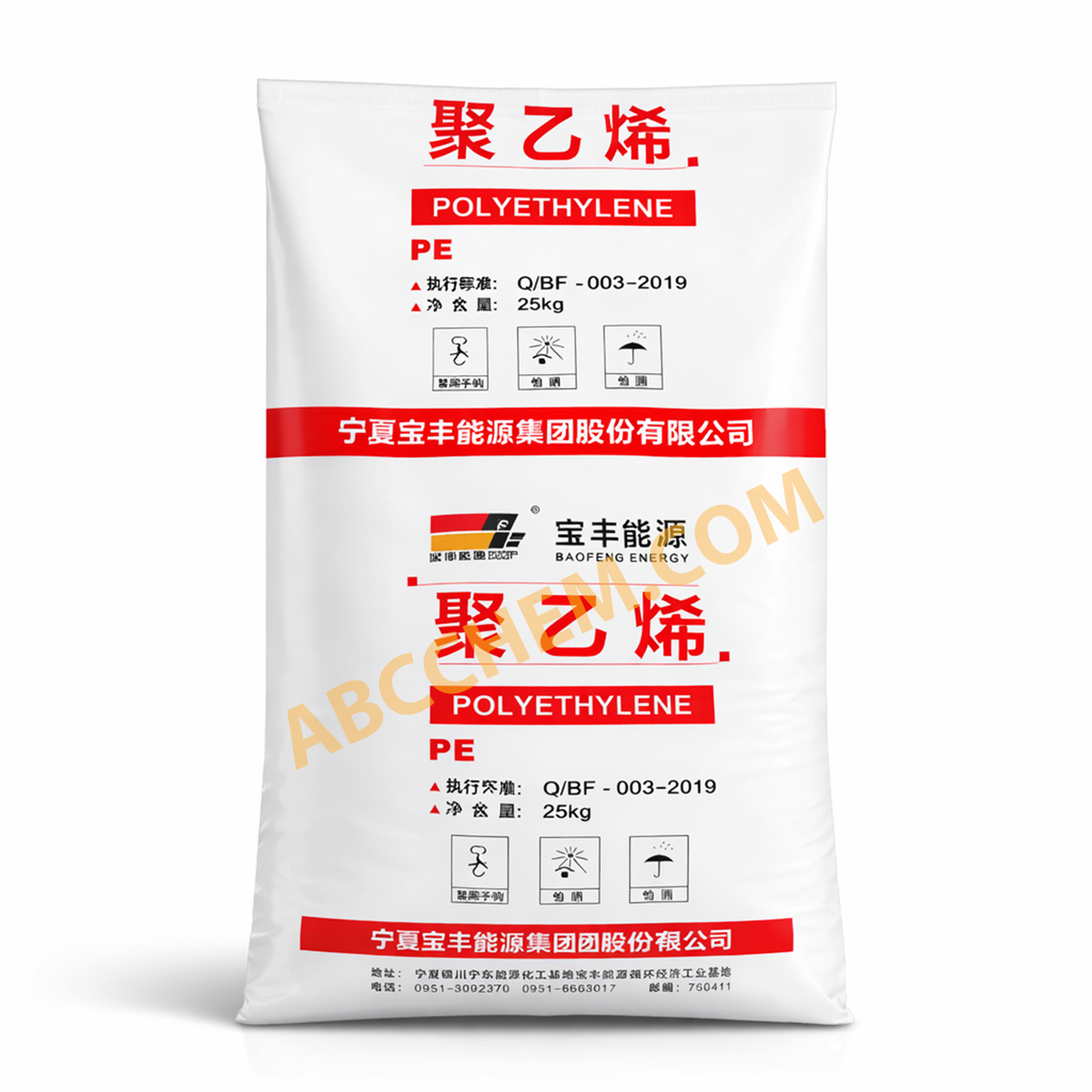 PE Baofeng LLDPE BAOFENG 7042 - Ảnh 1